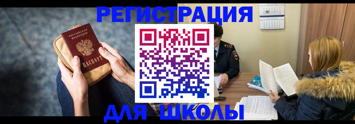 прописка 2025 в Кулебаки
