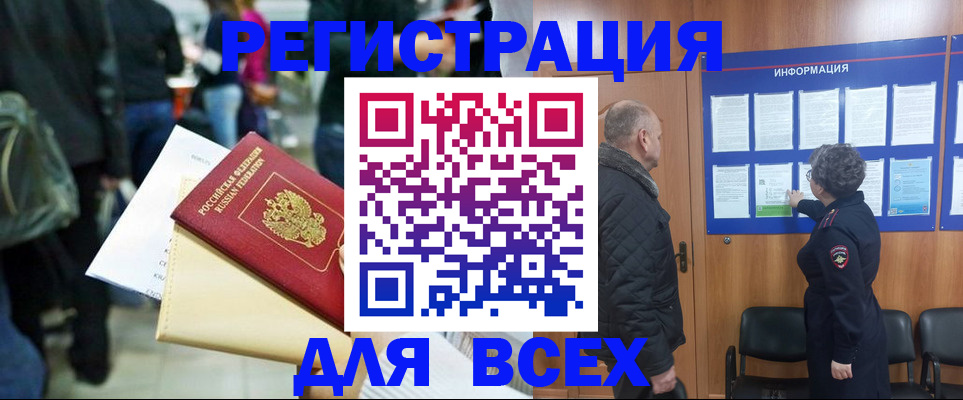 прописка ребенка в Кулебаки